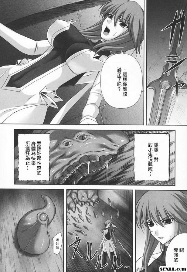 淫肉監獄