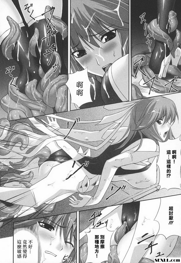 淫肉監獄