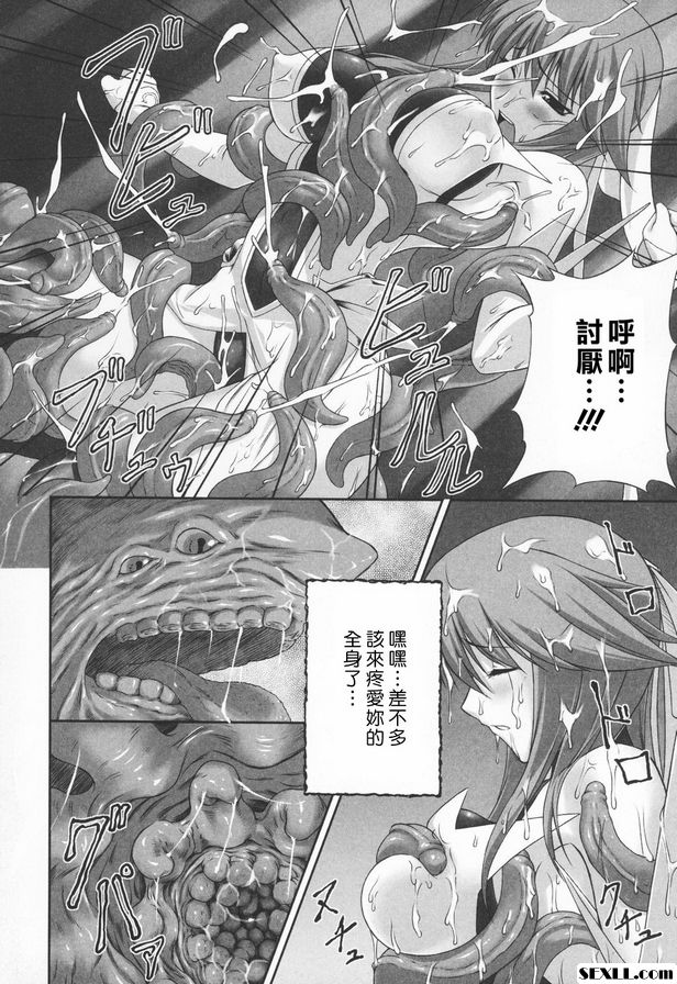 淫肉監獄