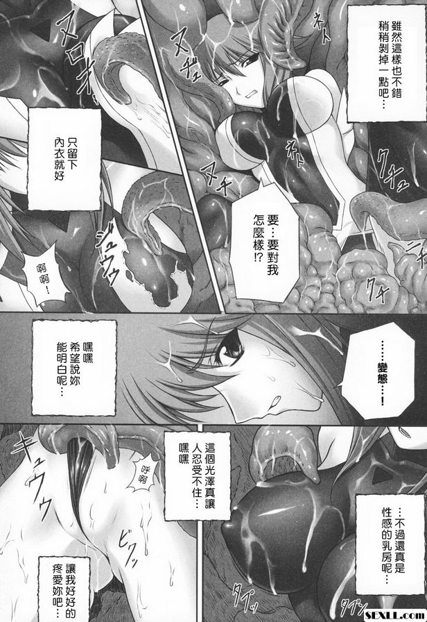 淫肉監獄