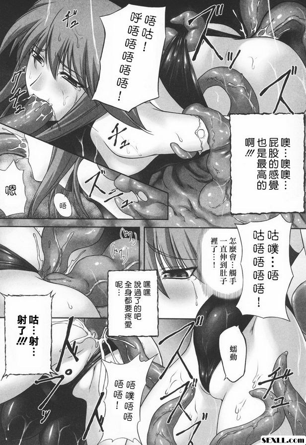 淫肉監獄