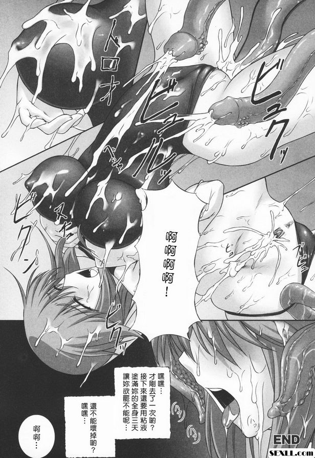 淫肉監獄