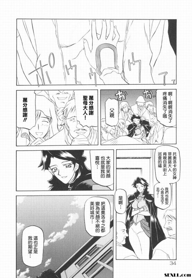 七彩的拉尤羅斯2