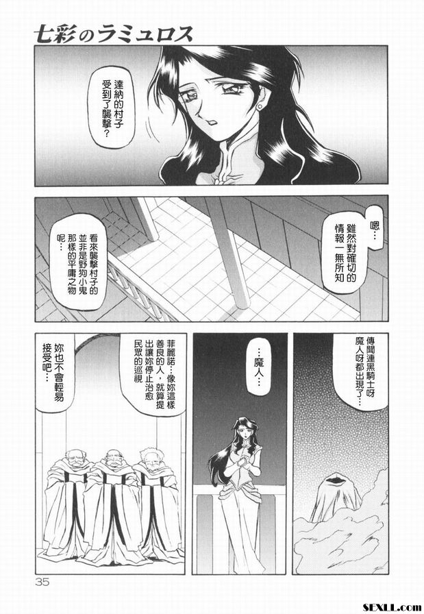 七彩的拉尤羅斯2