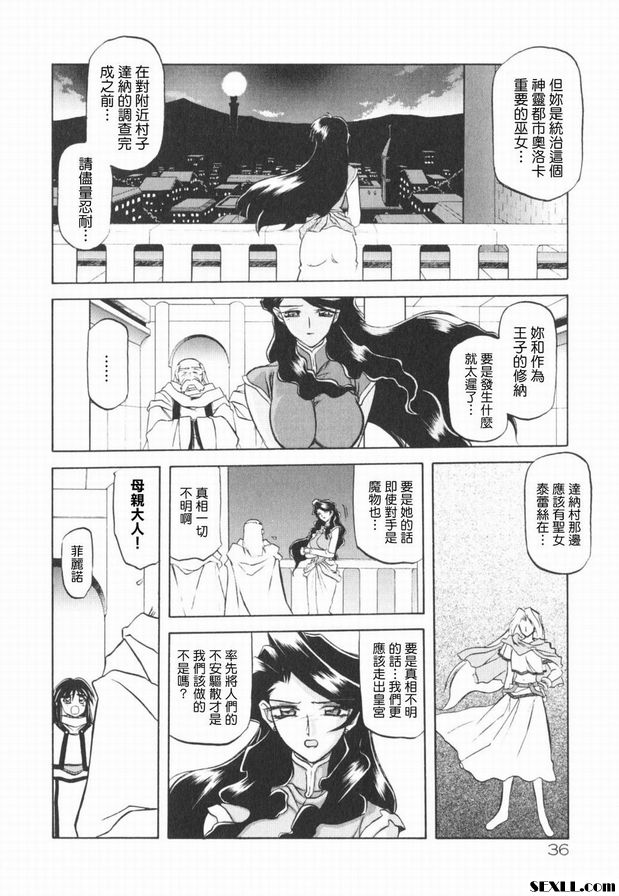 七彩的拉尤羅斯2