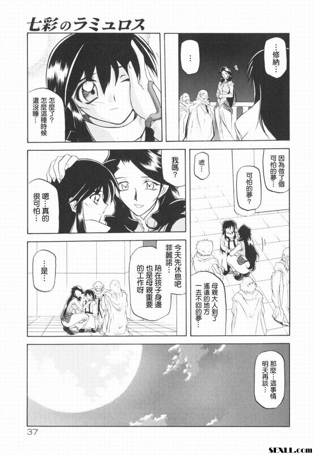 七彩的拉尤羅斯2