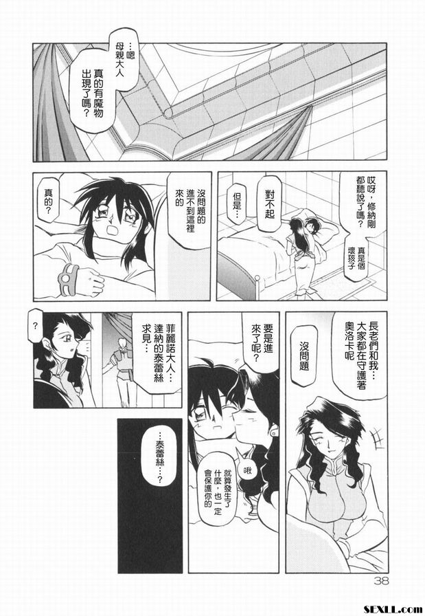 七彩的拉尤羅斯2