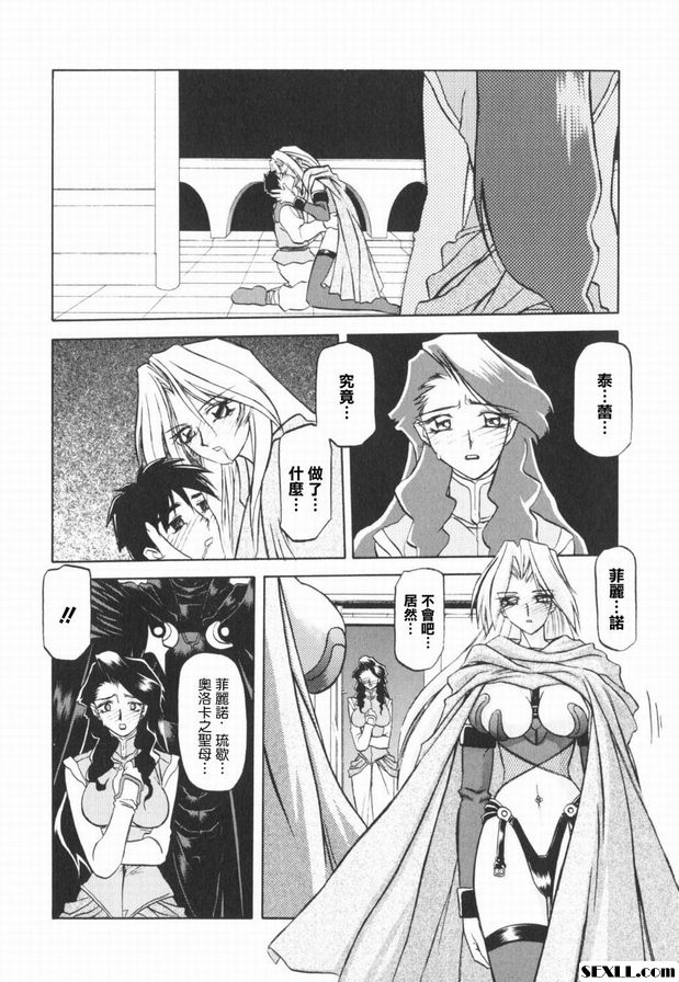 七彩的拉尤羅斯2
