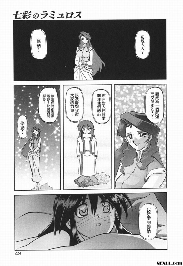 七彩的拉尤羅斯2