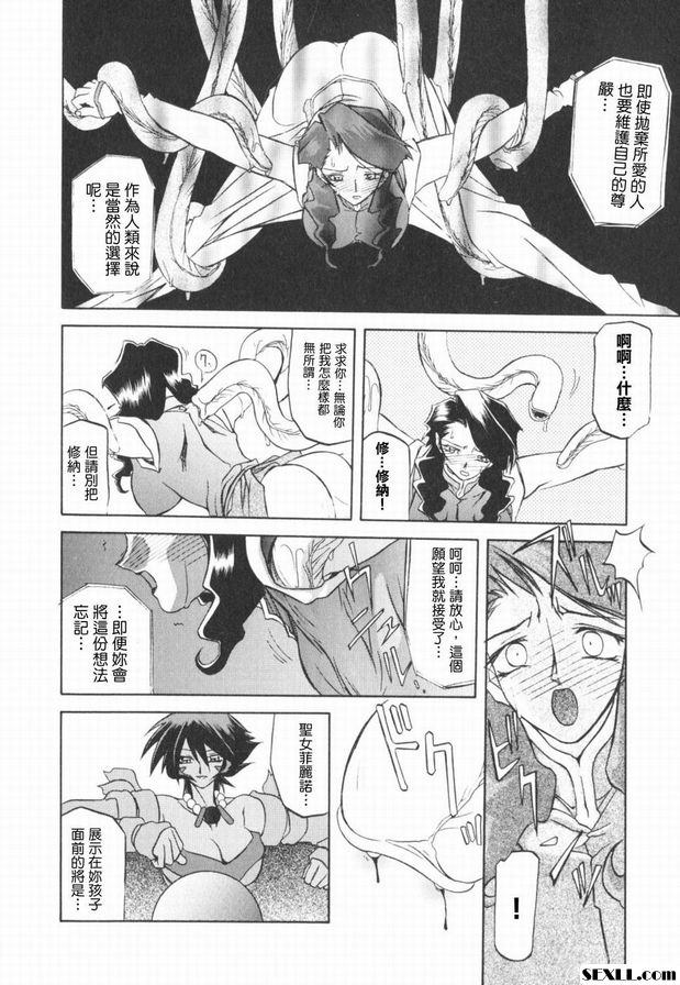 七彩的拉尤羅斯2