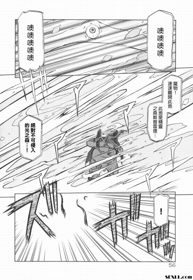 七色拉姆尤洛斯3