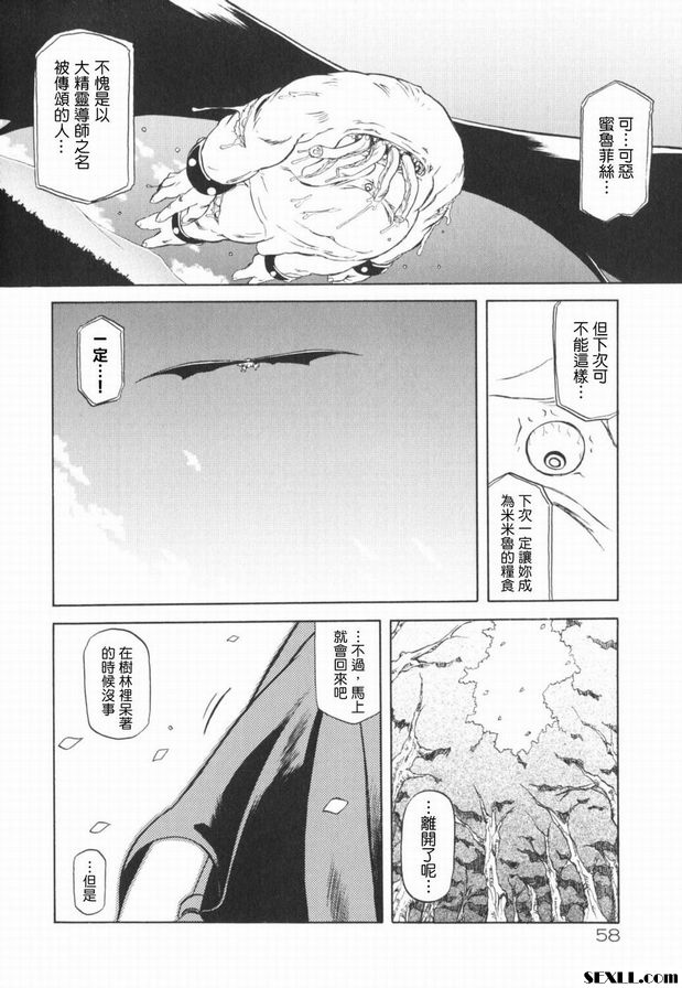 七色拉姆尤洛斯3