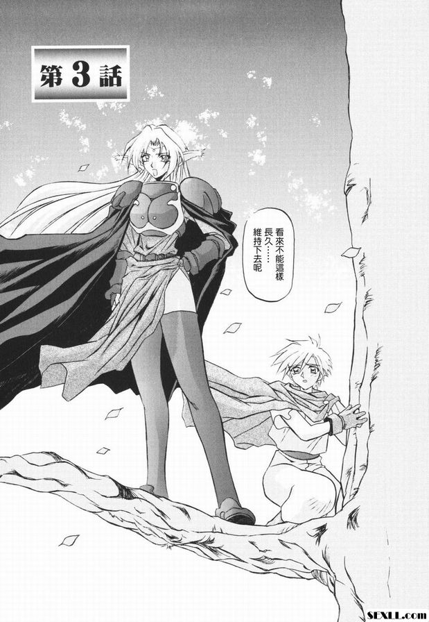 七色拉姆尤洛斯3