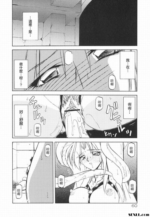 七色拉姆尤洛斯3