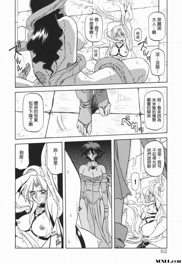 七色拉姆尤洛斯3