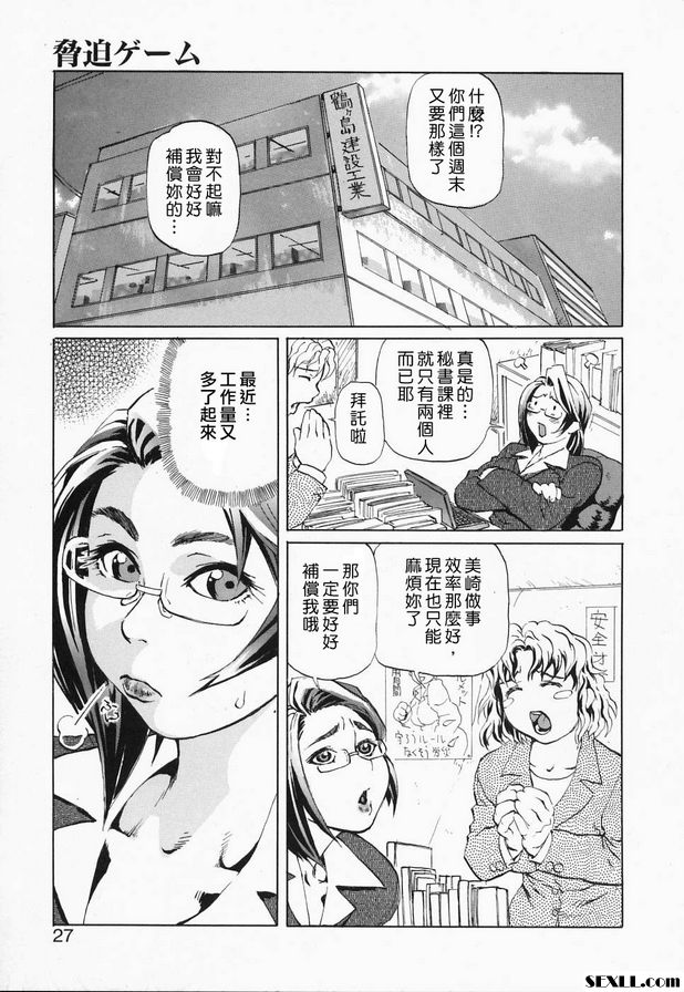 勒索遊戲