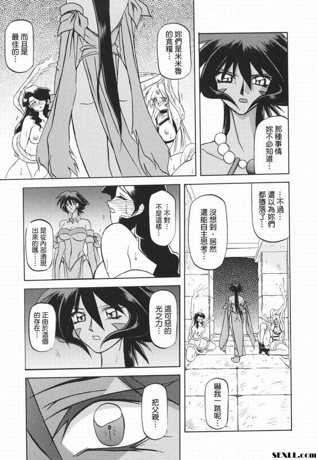 七色拉姆尤洛斯3