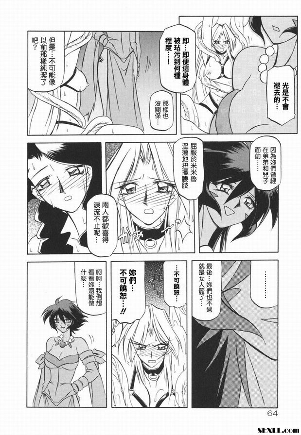 七色拉姆尤洛斯3