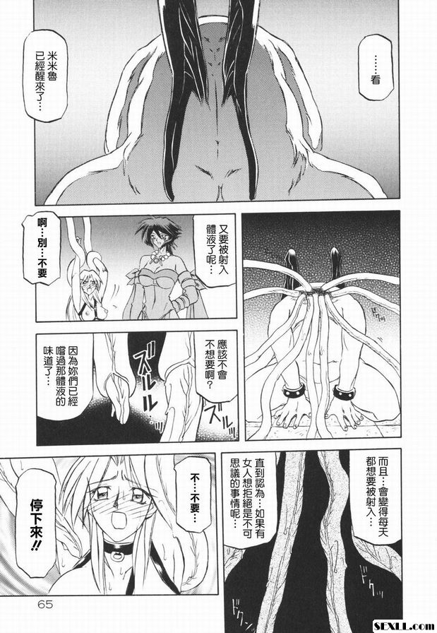 七色拉姆尤洛斯3