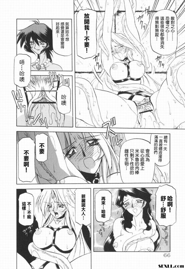 七色拉姆尤洛斯3