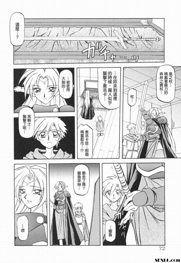 七色拉姆尤洛斯3