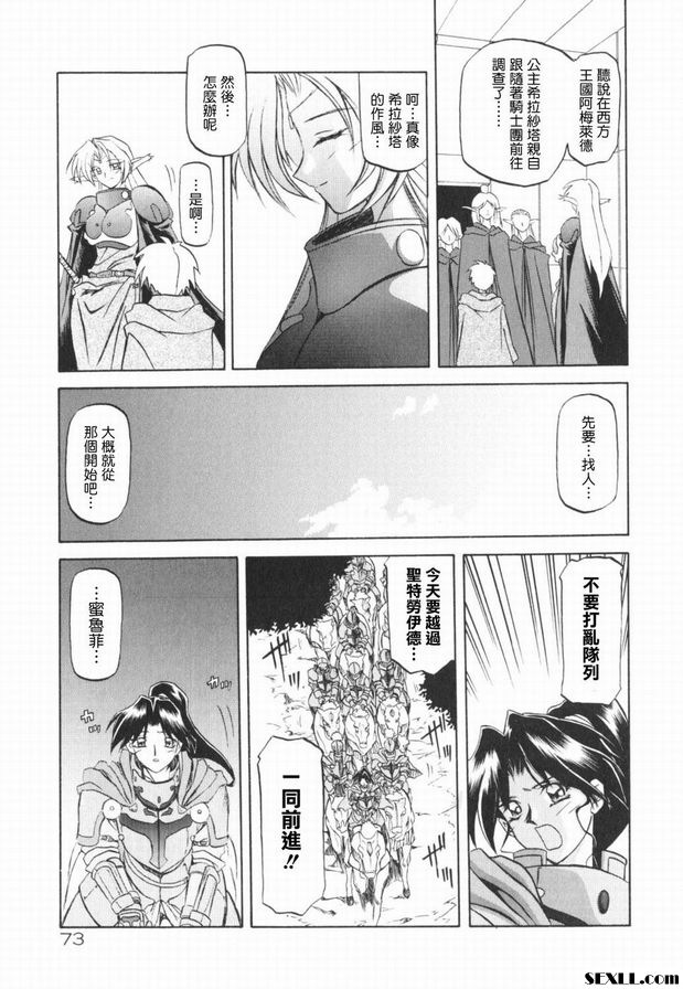 七色拉姆尤洛斯3