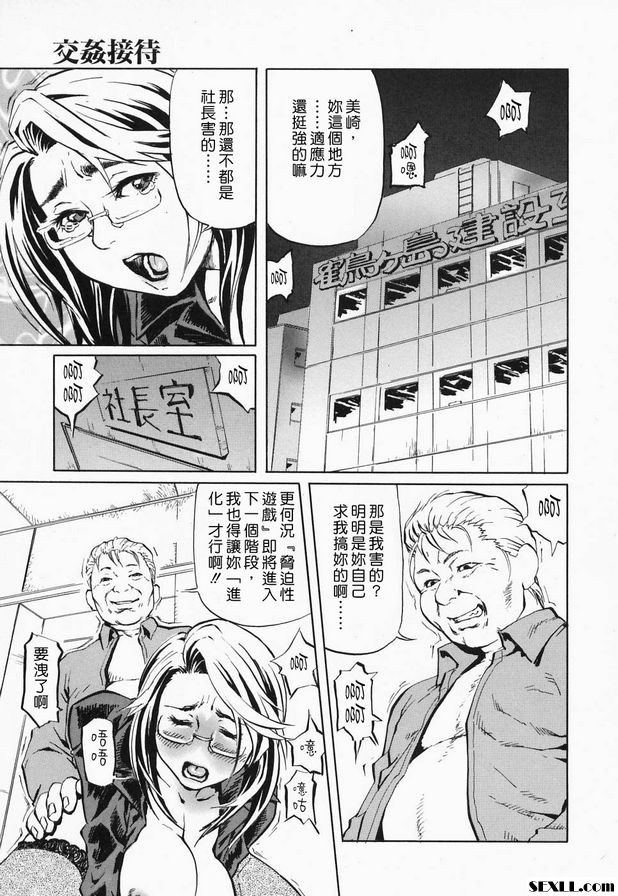 娛樂