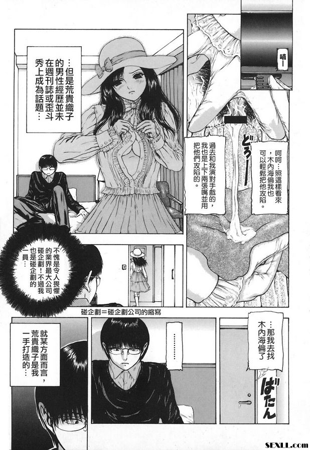 嘴唇前方有毛邊！