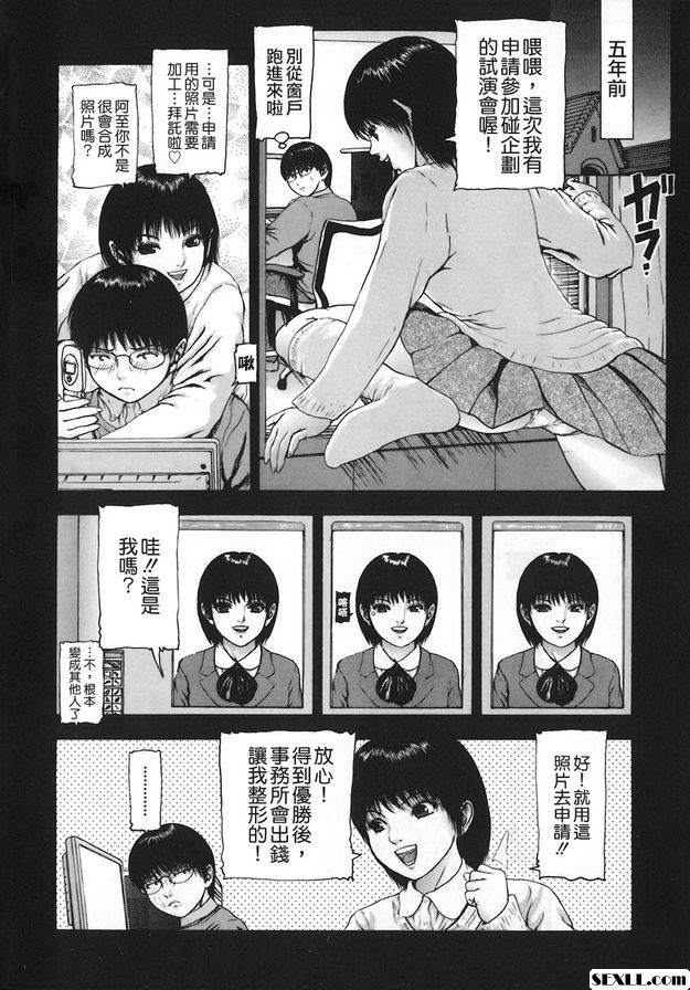 嘴唇前方有毛邊！