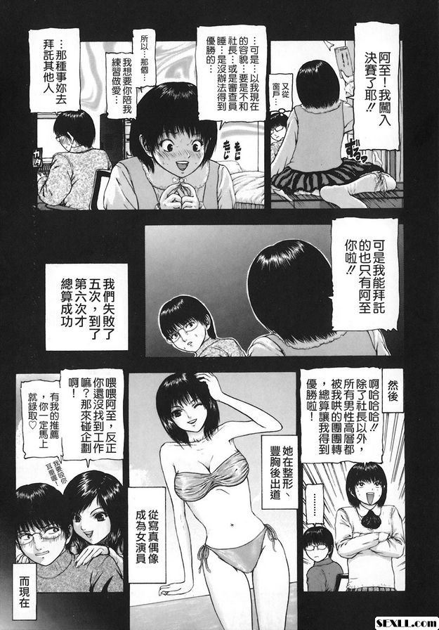 嘴唇前方有毛邊！
