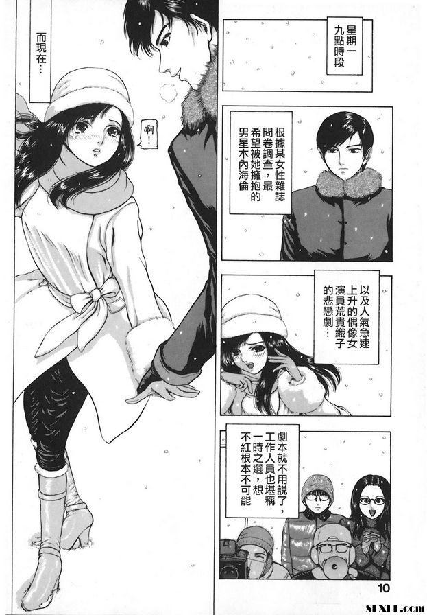 嘴唇前方有毛邊！