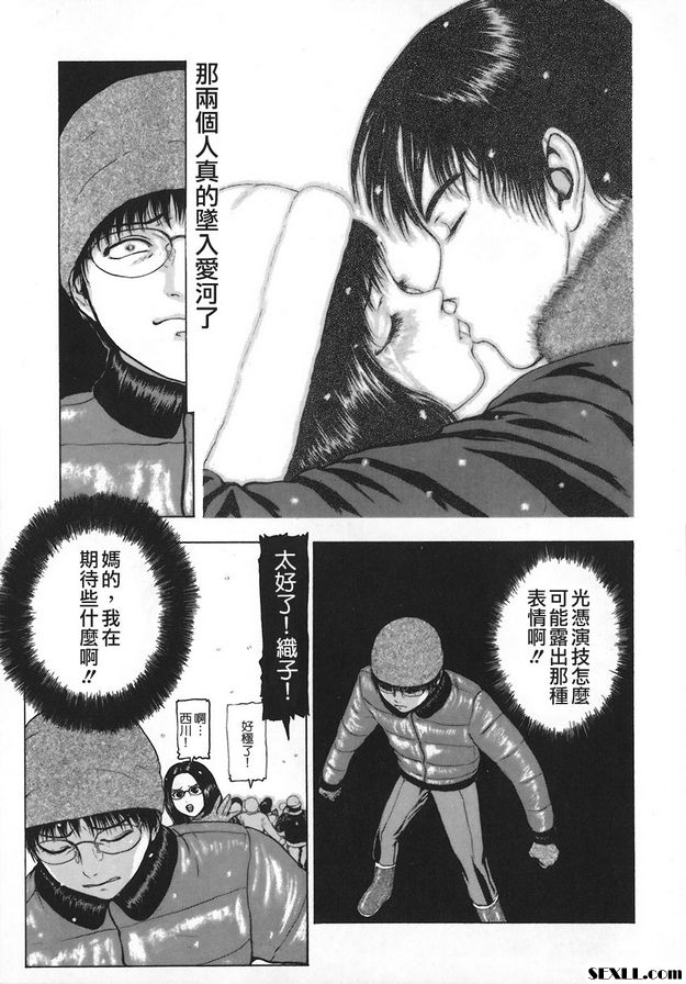 嘴唇前方有毛邊！