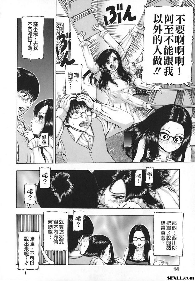 嘴唇前方有毛邊！