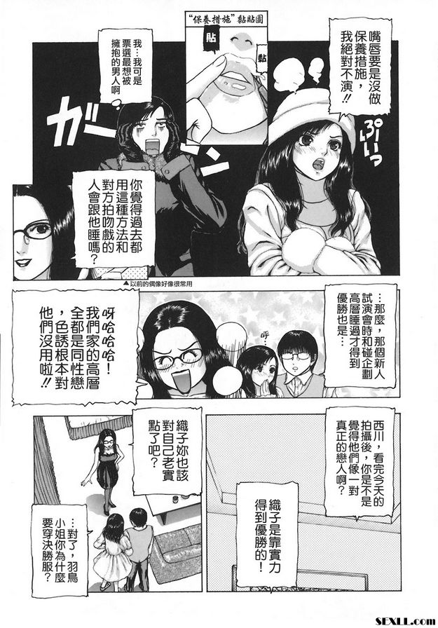 嘴唇前方有毛邊！