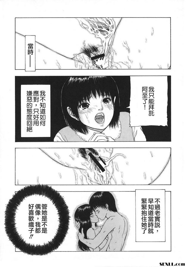 嘴唇前方有毛邊！