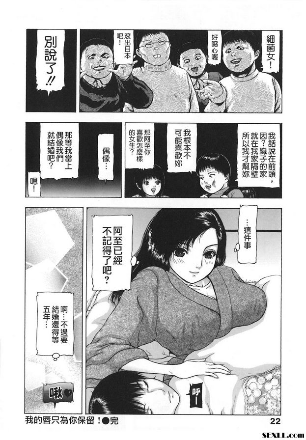 嘴唇前方有毛邊！