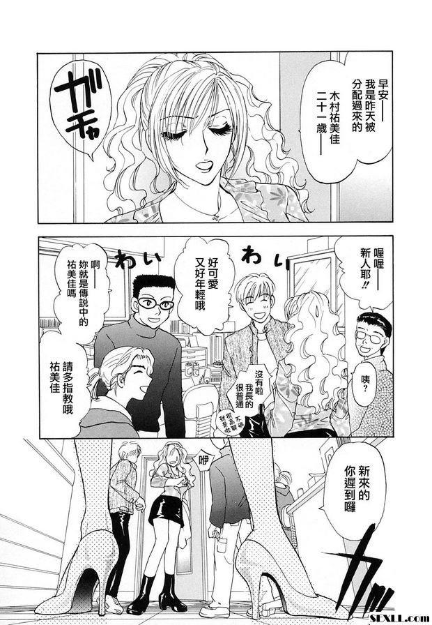 護士和年輕人