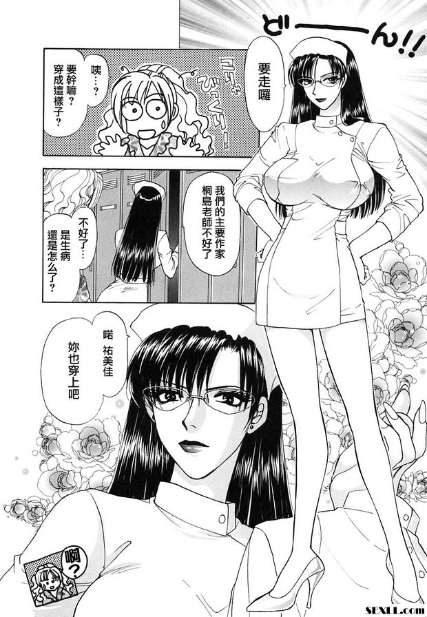 護士和年輕人