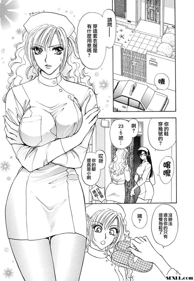 護士和年輕人