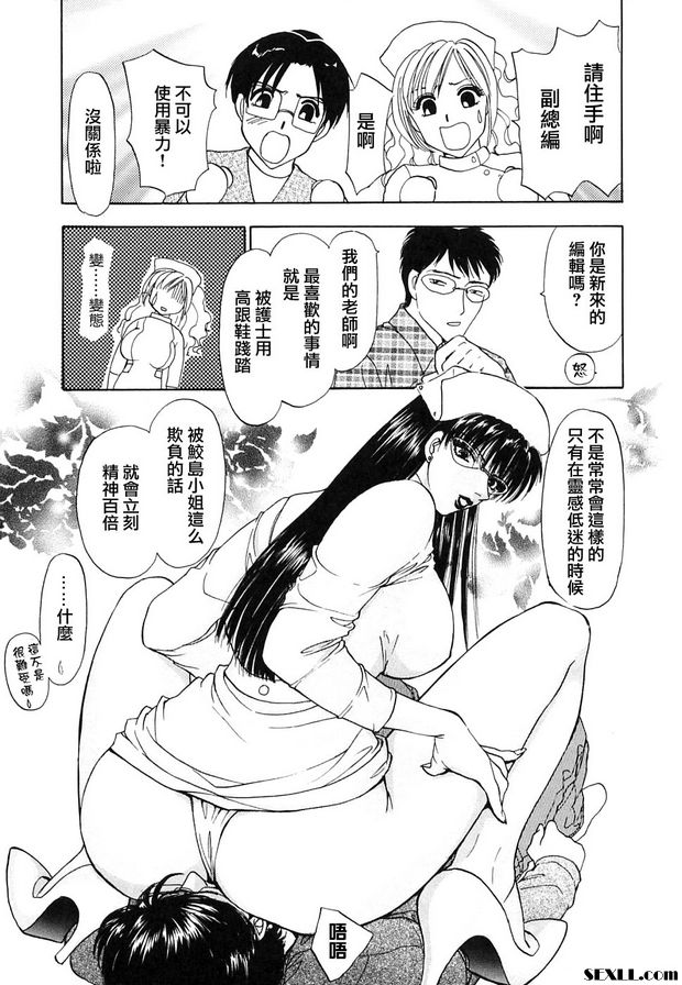 護士和年輕人