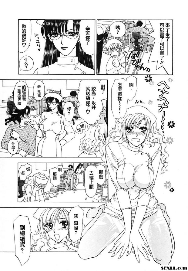 護士和年輕人