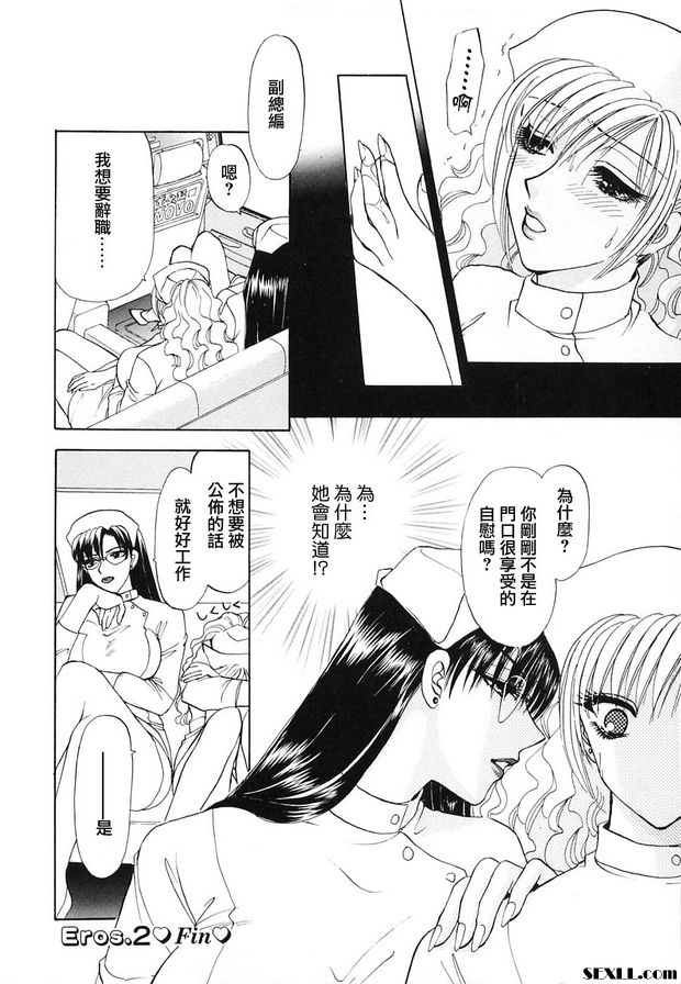 護士和年輕人