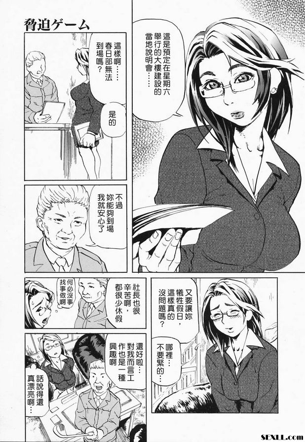 勒索遊戲