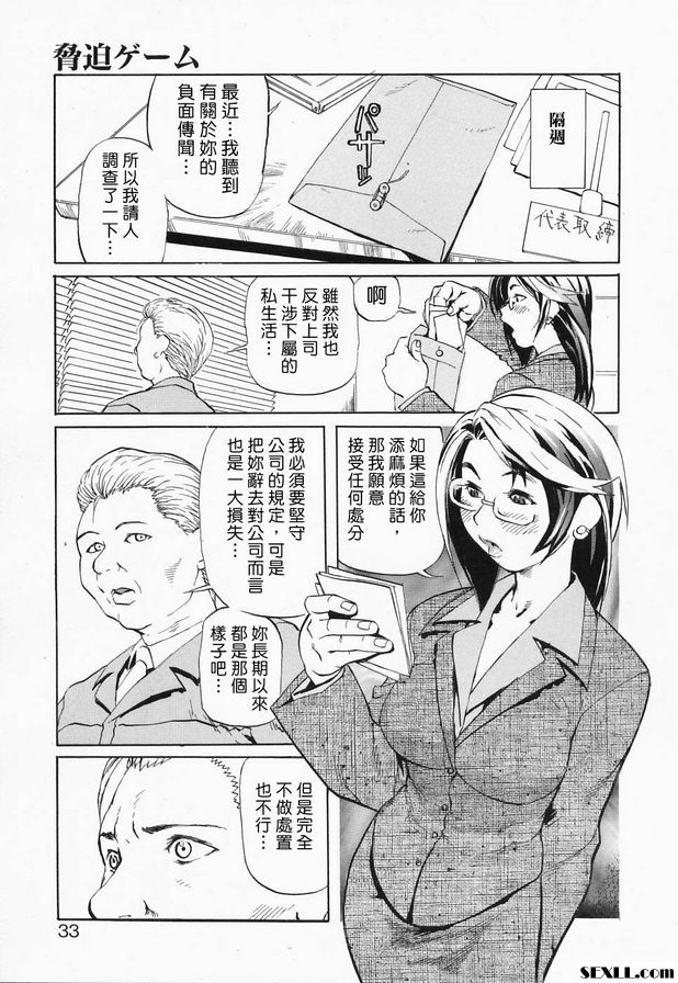 勒索遊戲