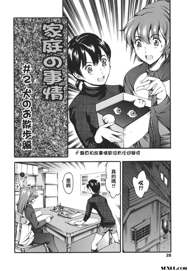 2：遛狗版