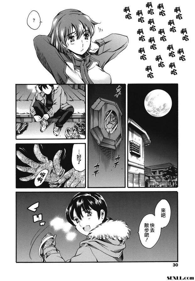 2：遛狗版