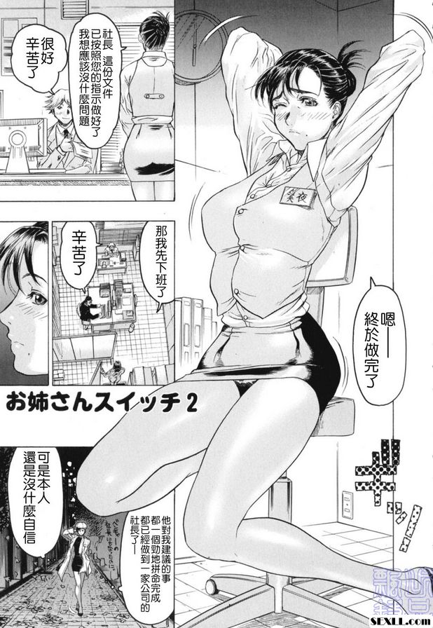 姐妹開關2