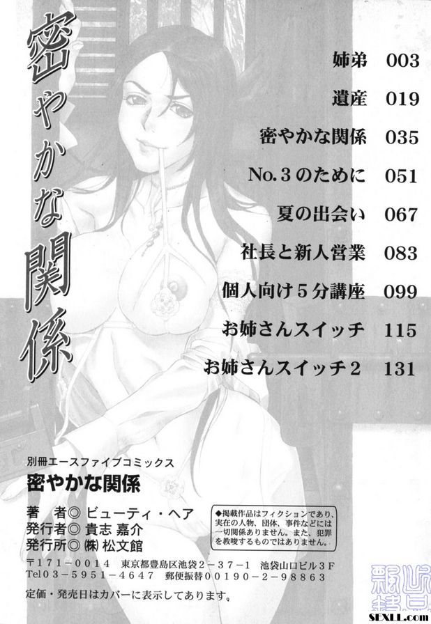 姐妹開關2