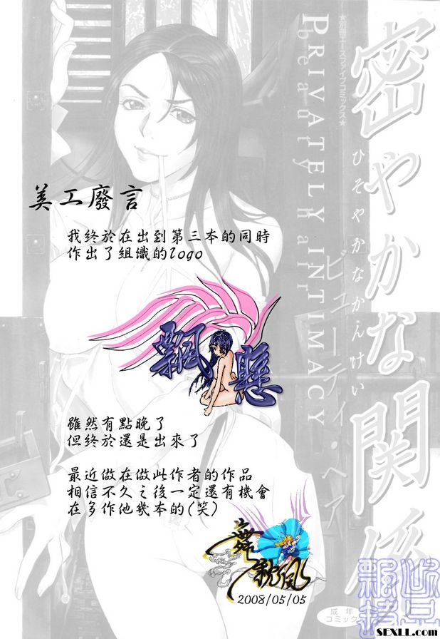 姐妹開關2