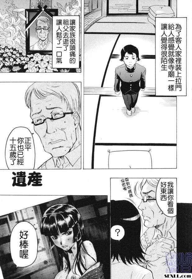 遺物